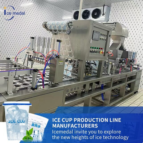 ICEMEDAL CUBE ICE CUP LINE ONIPTION TOMMATION